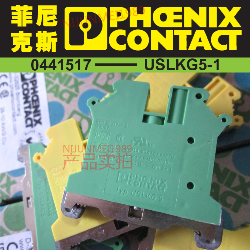 Original fitting wiring end subtable earth terminal Phoenix USLKG10N-1 0442082