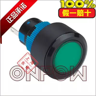 ONPOW Zhejiang red wave push button switch 22mm round with light self-LAS1-APY-11 24V self-locking