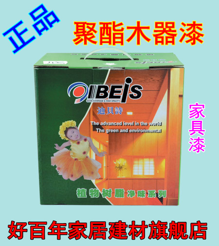 Dibeishi polyester wood lacquer furniture varnish varnish oil-based wood lacquer transparent varnish set furniture refurbishment clear - Taobao