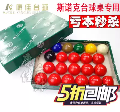 Ultra-low price grid snooker special Billiards Snooker ball Crystal billiards accessories 52 5