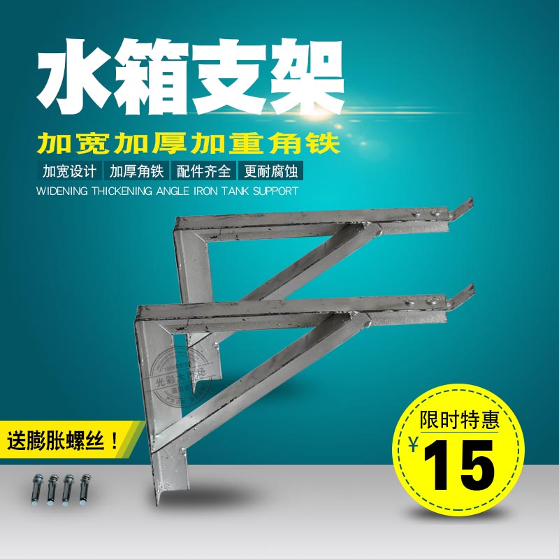 Toilet public toilet flush tank bracket triangle iron frame hanging wall fixed bracket triangle bracket