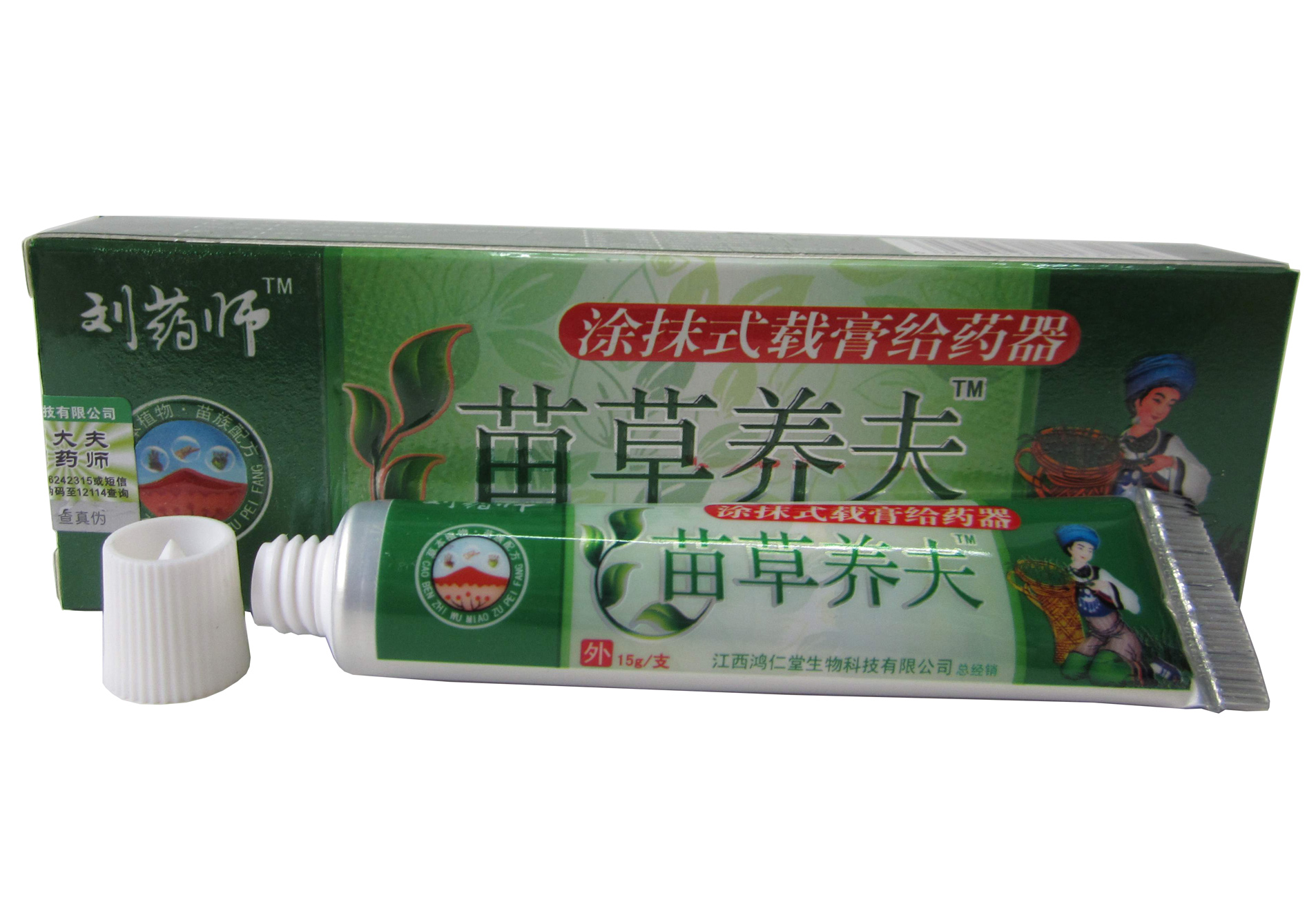 苗草养夫草本乳膏【买3送1 买5送2】江西鸿仁堂苗草养肤抑菌软膏