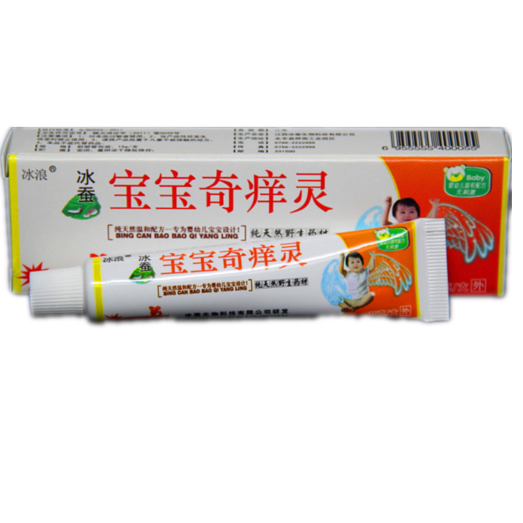正品冰蚕宝宝奇痒灵 冰浪牌冰蚕宝宝奇痒灵草本乳膏 2送1买5送3