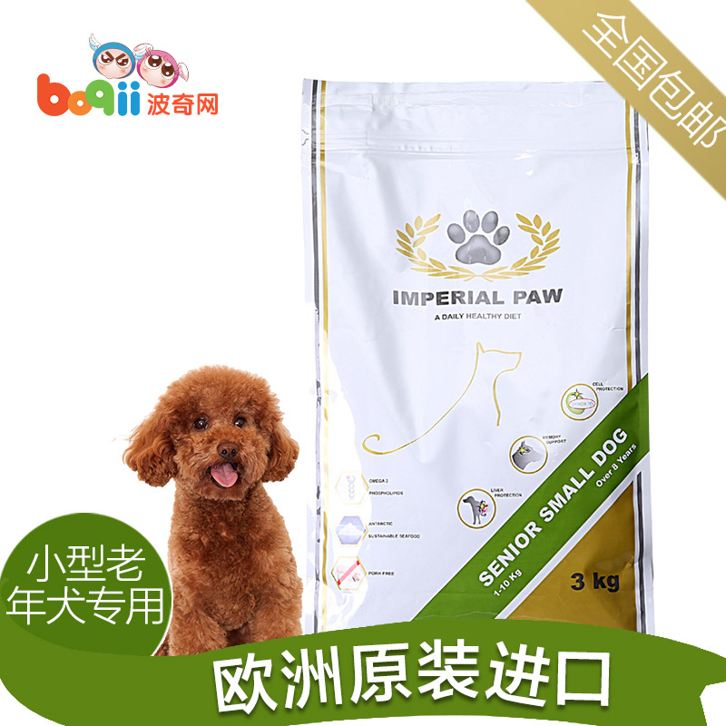 波奇网 宠物狗粮欧帝亿小型老年犬粮3kg比熊泰迪成犬狗粮全国包邮