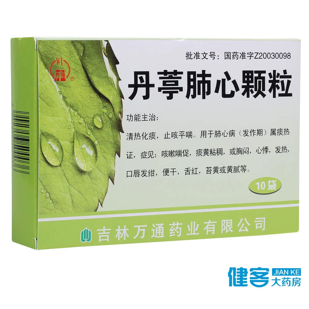 万通 丹葶肺心颗粒 10g*10袋/盒