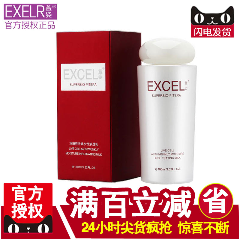 萱姿活力抗皱水份渗透乳100ml宣姿专柜正品化妆品