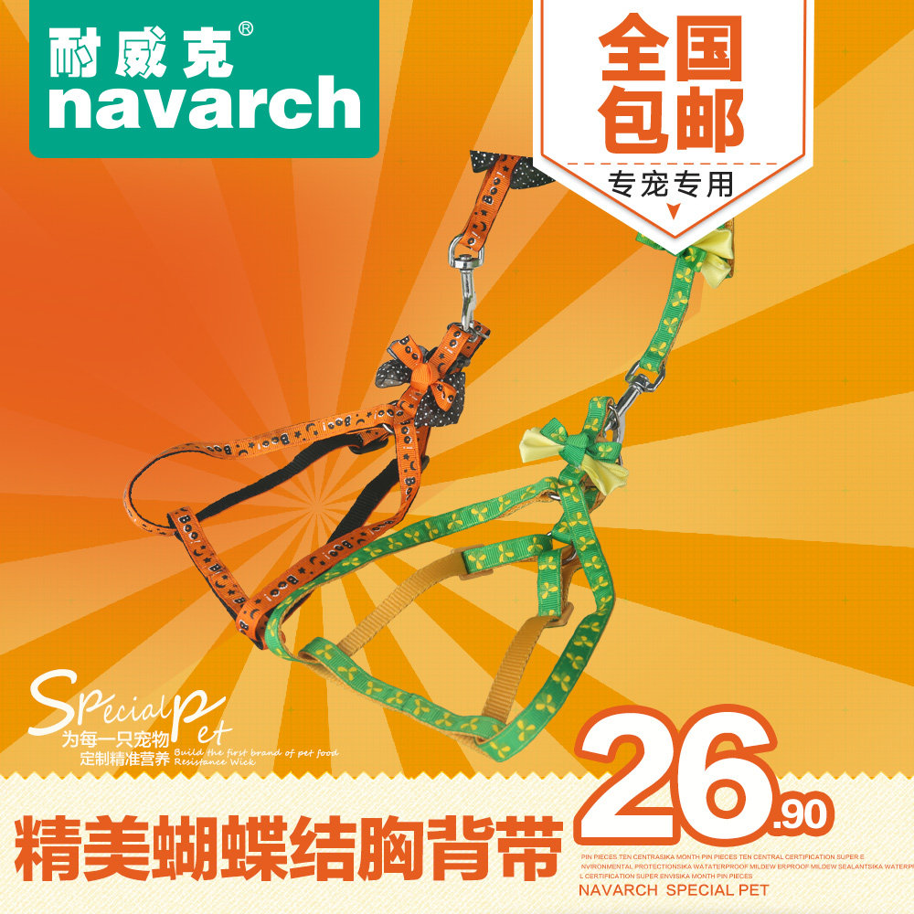 耐威克狗链狗狗牵引绳 宠物胸背带套装 精美蝴蝶结泰迪狗链狗绳