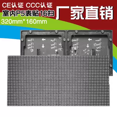 Jiacai P5 indoor table full color LED display Hotel indoor color screen 320 * 160mm