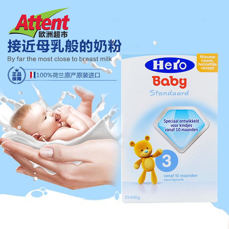 【Herobaby牛奶粉3段800gx1盒】荷兰原装进口婴幼儿配方三段&1