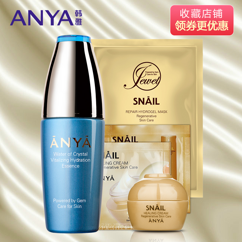 韩雅晶生之水肌活精华液40g 锁水保湿补水面部精华素正品护肤女士