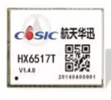 Beidou 5th generation terminal module middot car navigation and positioning module middot Beidou dual-mode timing module HX6517T