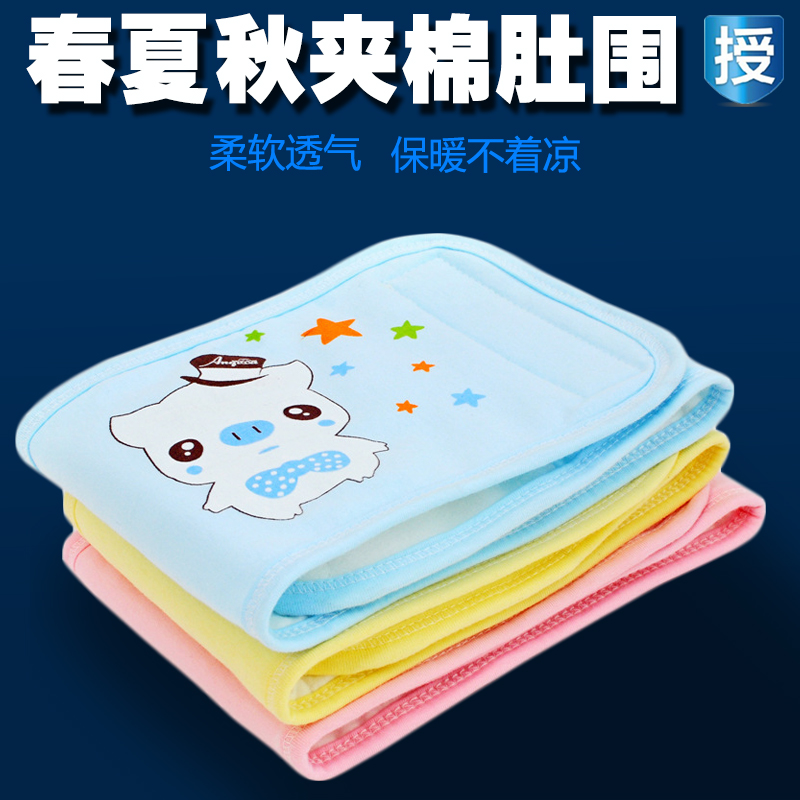 婴儿肚兜宝宝纯棉护肚脐肚围新生儿护脐带秋冬保暖腹围秋冬加厚款