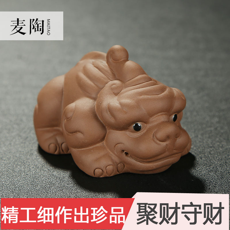 The MaiTao purple sand tea pet unicorn furnishing articles furnishing articles play tea taking mascot prosperous wealth the mythical wild animal