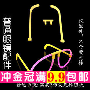 Christmas Firefly ACCESSORIES HAIR CLIP COMMON ROUND GLASSES FUNCTION DIY Light Stick Toy Gift