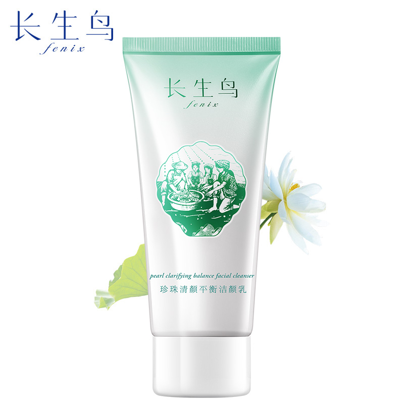 新品清颜珍珠洁颜乳100g洗面奶女深层清洁去角质黑头