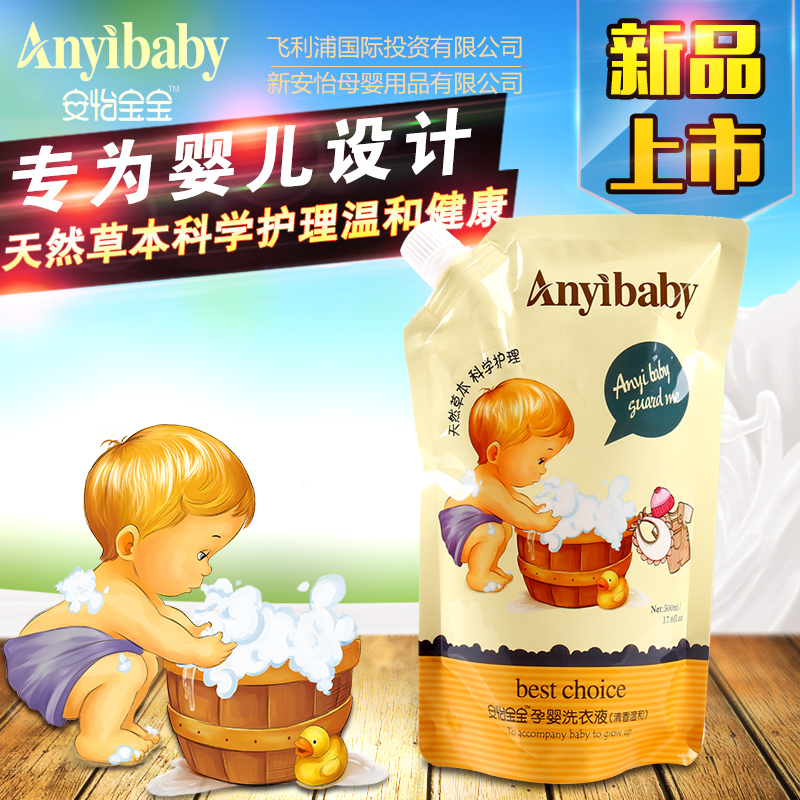 安怡ANYIBABY草本倍护孕婴多效宝宝衣物洗衣液500ml清香温和