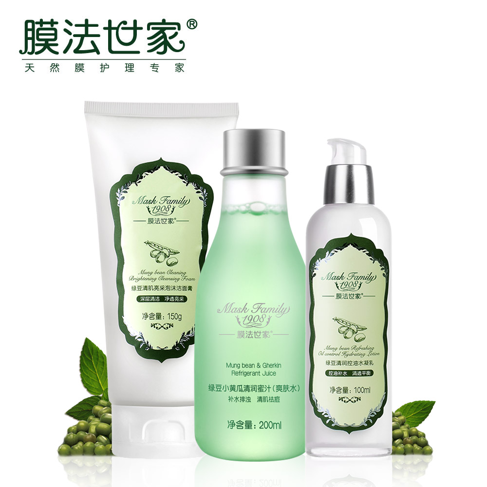 【天猫超市】膜法世家绿豆控油净白3件套 补水保湿洁面控油祛痘