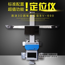  Yantai Sanxiong four-wheel positioning 3D locator Baivo high-precision locator 4-wheel locator bv600 package installation