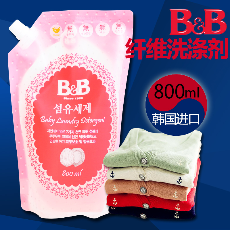 韩国B&B保宁抗菌婴儿洗衣液800ml 补充装香草型 专柜正品 NB04-05