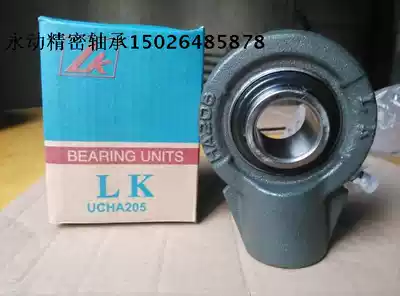 LK with suspension seat bearing UCHA204 HA205 HA206 HA207 HA208 a set price