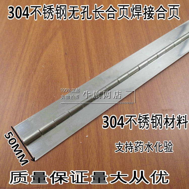 304 Stainless Steel Long Row Hinge Thickened Row Articulated Electromechanical Box Burn Welding Hinge Welding Hinge 2 Inch 50 Width 1 m Long