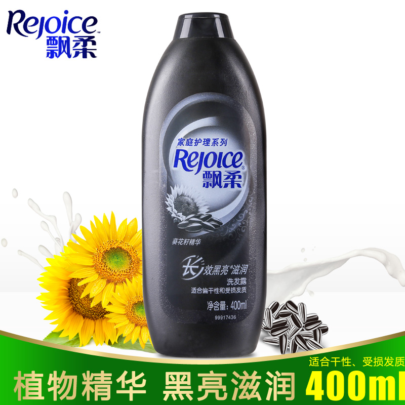 飘柔洗头膏洗发水家庭护理葵花籽黑亮滋润洗发露洗发液400ml