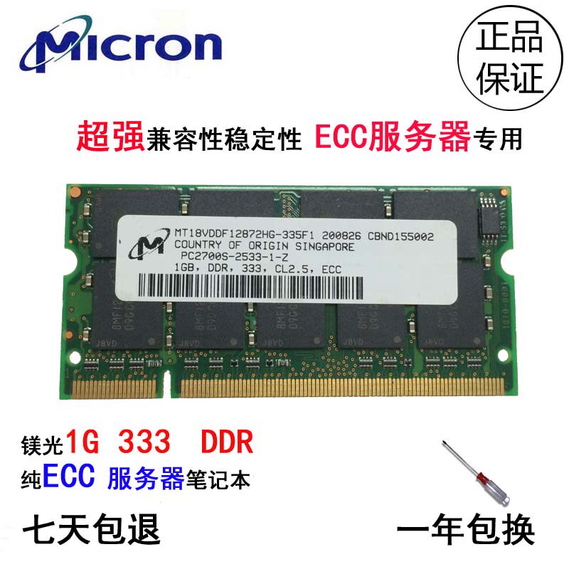 Cisco 1G DDR 333 ECC Server Notebook Workstation Memory MT18VDDF12872HG335D1
