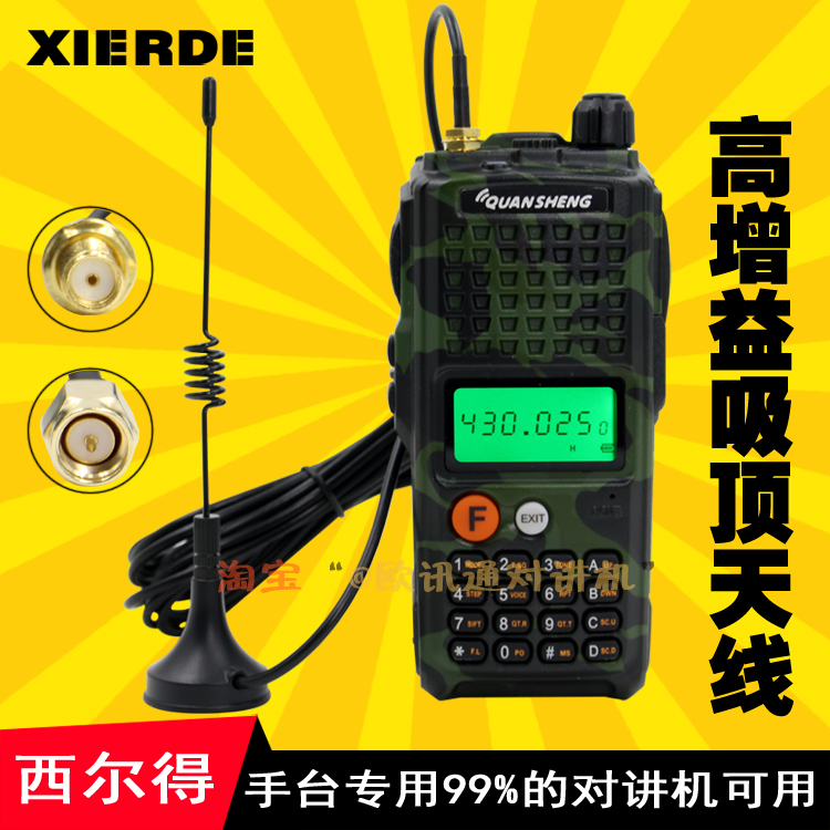 Walkie-talkie antenna car ceiling antenna handstand car ceiling antenna mini antenna suction cup feeder