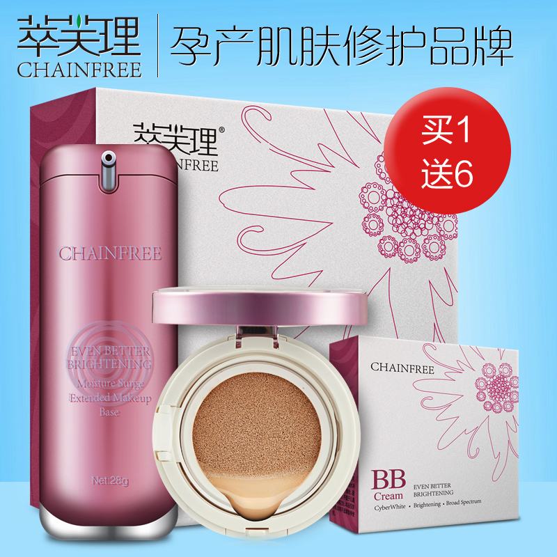 萃芙理 孕妇护肤品化妆品 天然彩妆礼盒孕期专用CC遮瑕隔离霜