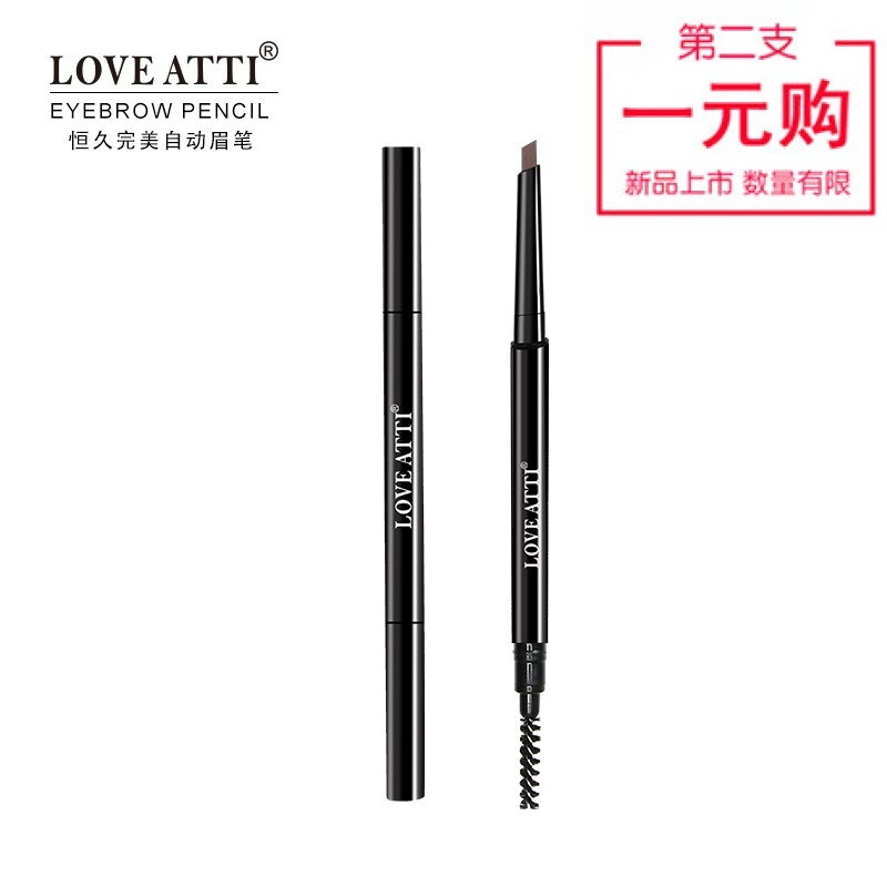love atti恒久完美自动眉笔防水三角眉笔 笔芯韩国进口双头带眉刷