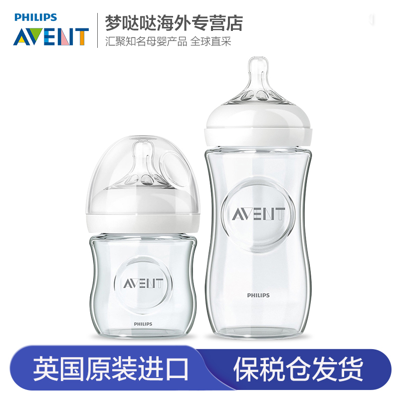飞利浦Avent新安怡自然原生玻璃奶瓶新生儿婴儿宽口径防胀气防摔