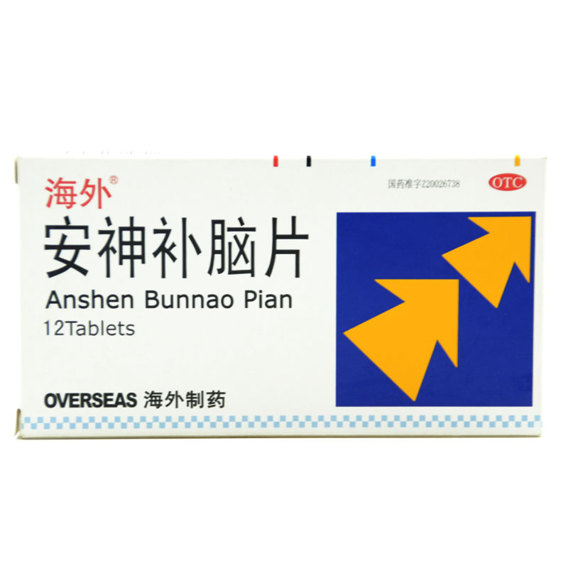 海外 安神补脑片 12片 安神补脑 失眠健忘 头晕 肾虚Q