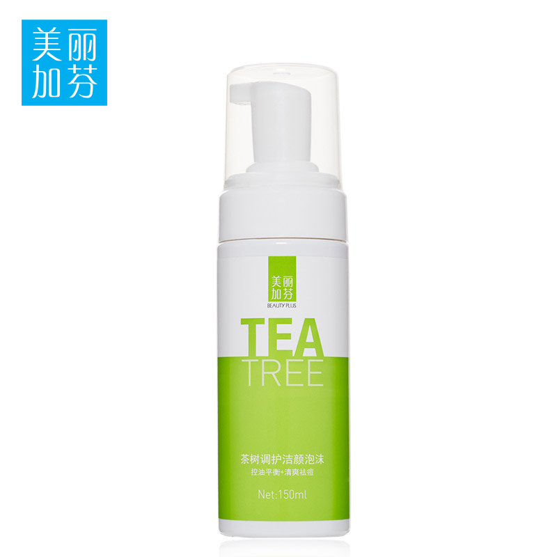 美丽加芬茶树洁颜泡沫150ml 淡化黑头控油 收缩毛孔 平衡油脂分泌