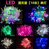 LED lights flashing lights string lights starry lights room decoration wedding festival outdoor decorative lights bedroom lanterns