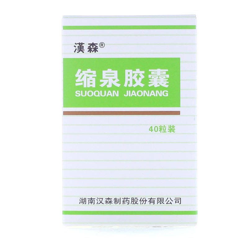 汉森 缩泉胶囊 0.3g*40粒*1瓶/盒