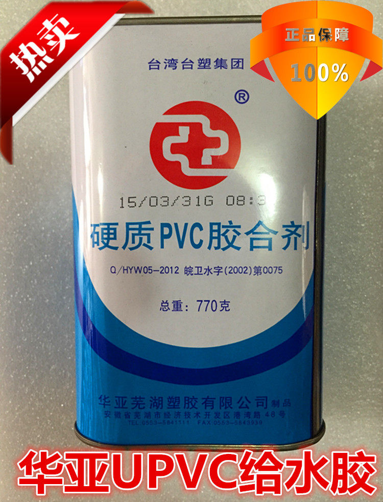 Huaya brand UPVC water gum upvc adhesive UPVC pipe adhesive 770g bottles of large bottle
