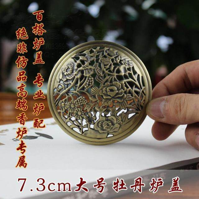 Large peony furnace cover ancient peony flower hollow fragrance stove sandalwood stove copper fragrance smoked incense