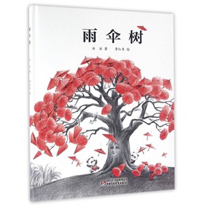 雨伞树(精) 博库网