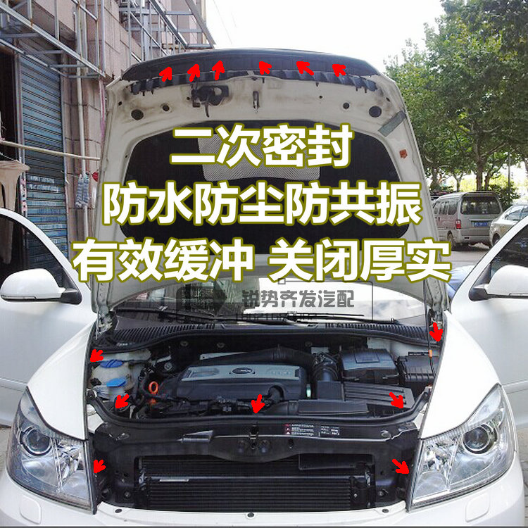 07-14 Ming sharp RS secondary sealing door reserve case front cabin sealing strip soundproof adhesive strip