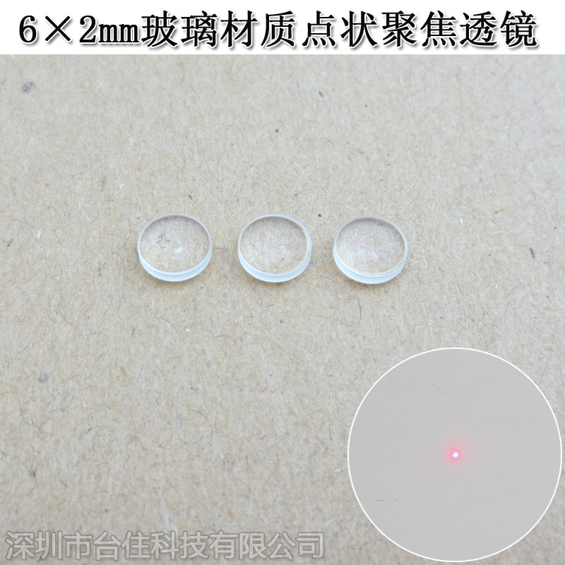 6*2mm玻璃点状聚焦透镜焦距f=10mm非球面镀膜凸透镜635nm聚点透镜