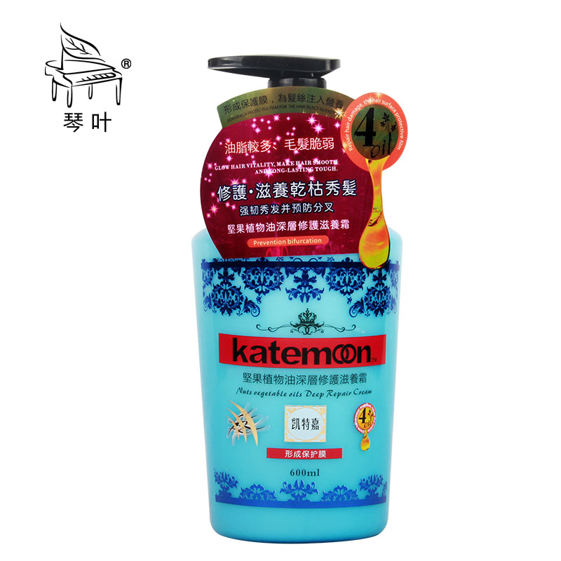 琴叶新款凯特嘉katemoon坚果植物油深层修护滋养霜烫染损伤护发素