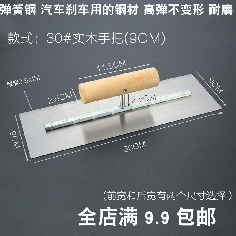 Spring steel trowel batch earth trowel batch wall shovel plastering knife diatom mud collecting knife scraper