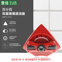 Chengcheng hundred percent double-layer hollow double-sided glass cleaner scrapes window to clean glass 14-24mm adjustable Magnetic