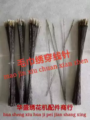 Computer towel embroidery embroidery machine spare parts threading needle hardened to strengthen good quality self-produced and self-sold