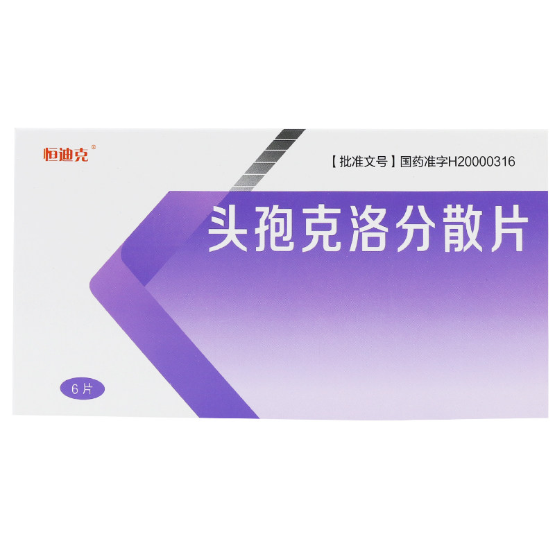 恒迪克 恒迪克 头孢克洛分散片 0.25g*6片/盒