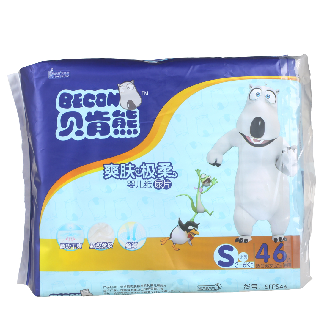 倍康爽肤极柔纸尿片小码S46片 宝宝新生儿尿不湿 超薄干爽