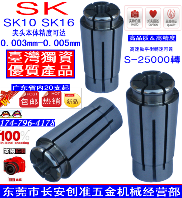 Manufacturer direct sales SK10 SK16 high precision cylinder clamping head SK10 SK16 high speed numerical control shank cylinder clamping head