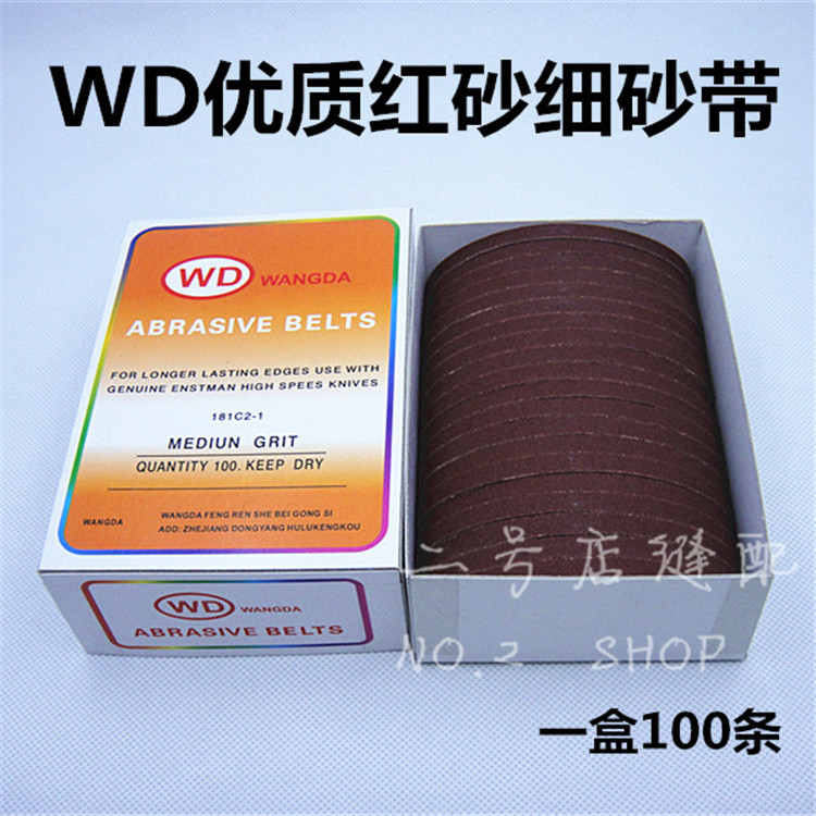 WD sand belt red sand fine belt wear-resistant straight knife electric shear knife abrasive belt for cloth cutting machine