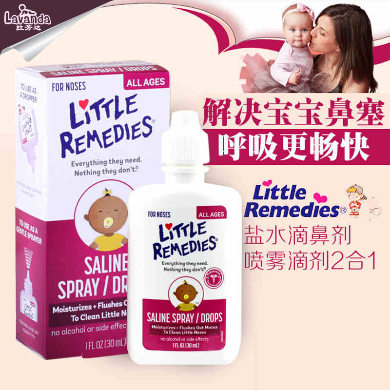 美国little noses 婴幼儿吸鼻器宝宝滴鼻液滴鼻剂缓解鼻塞二合一