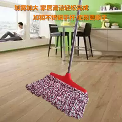 Wide-head cotton yarn mop stainless steel rod cotton thread mop-up widened mop large floor tow home long tow